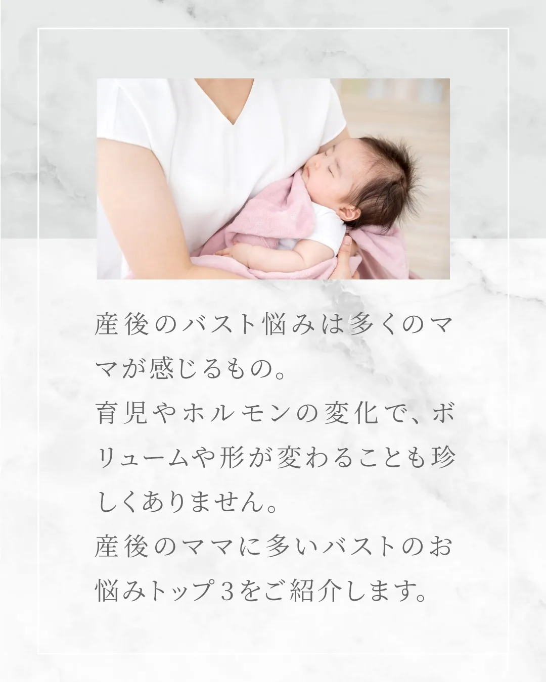 産後のママバスト悩みベスト3