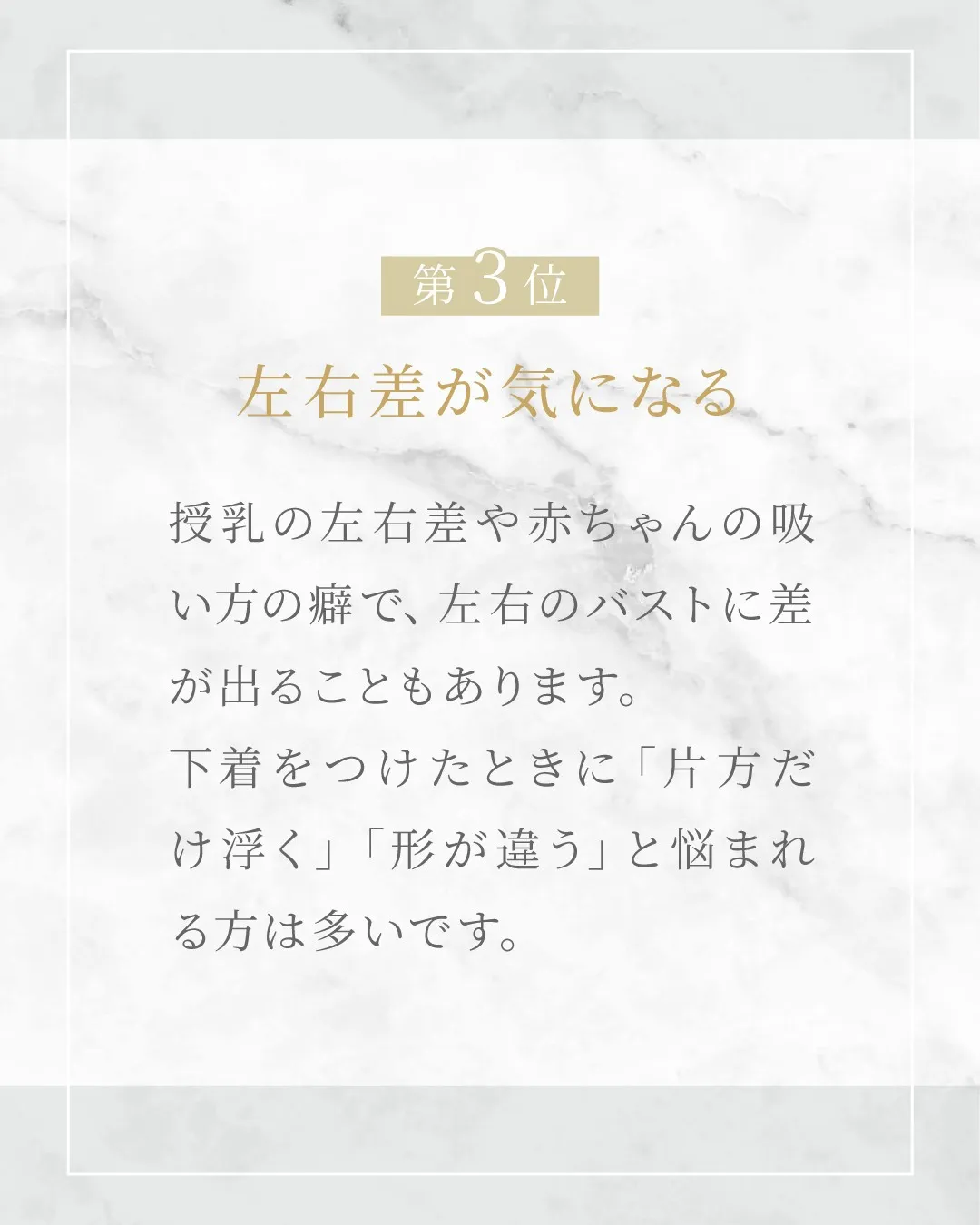 産後のママバスト悩みベスト3