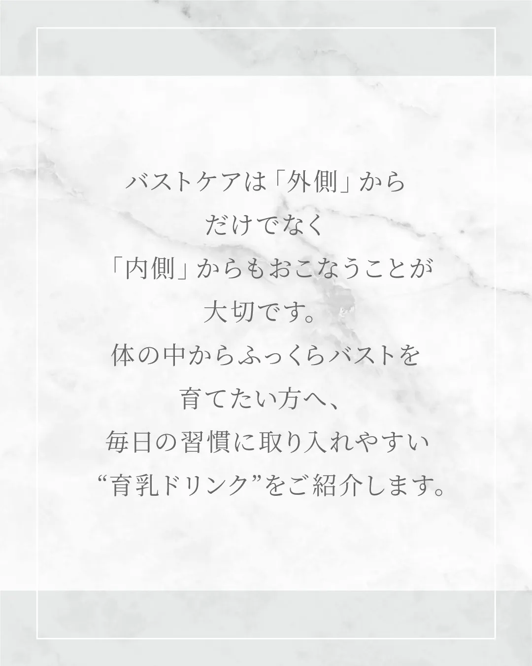 育乳におすすめの飲み物3選