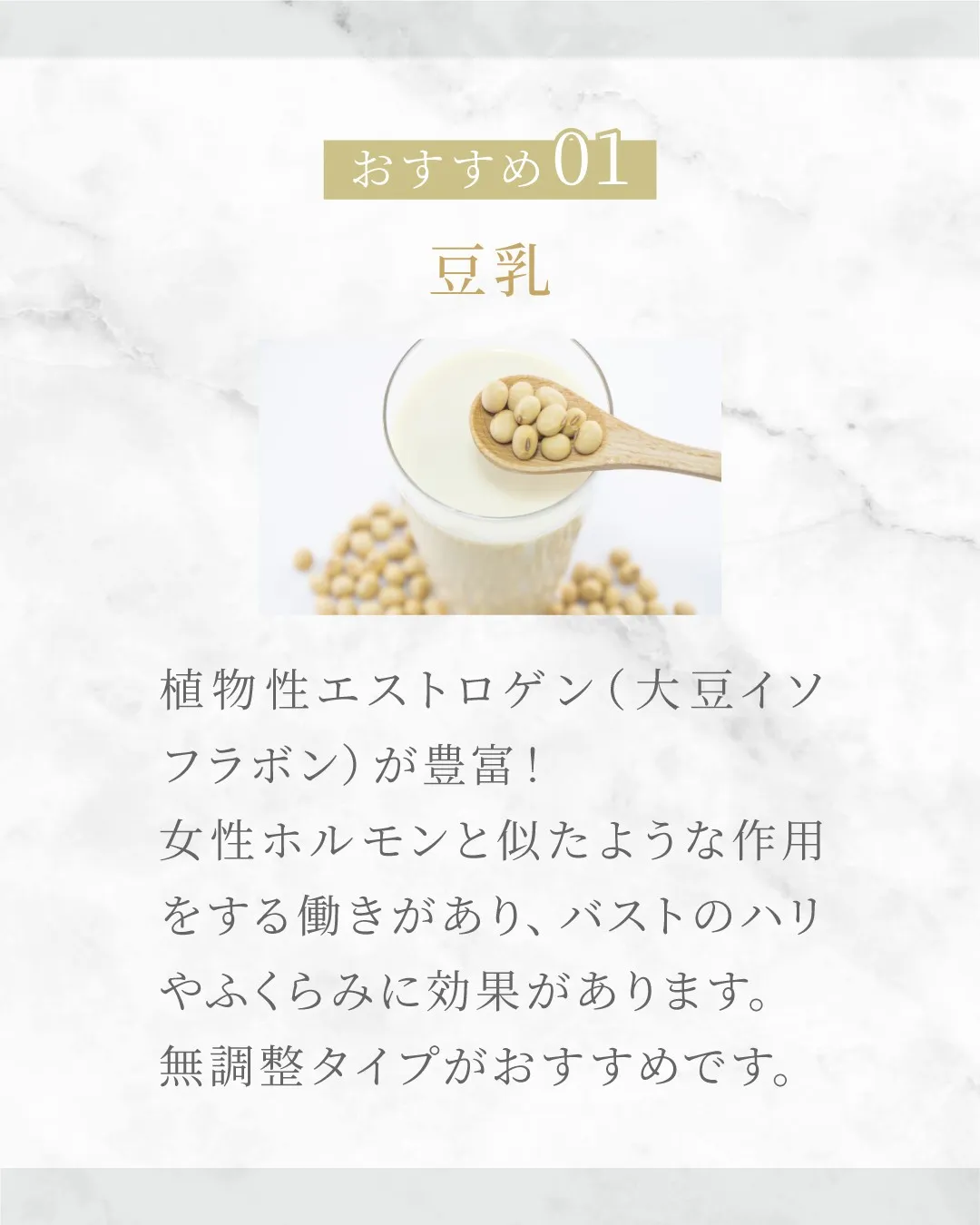 育乳におすすめの飲み物3選