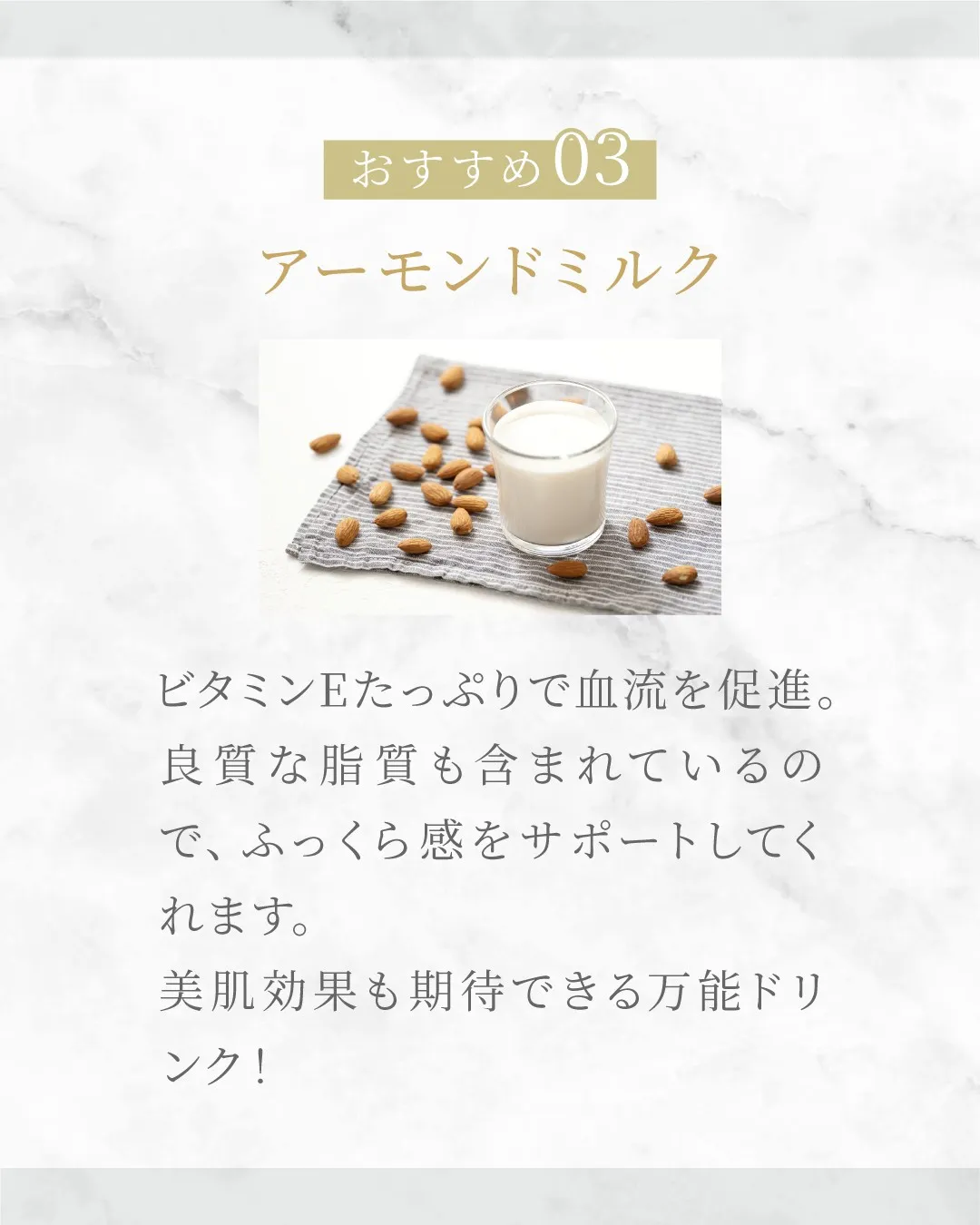 育乳におすすめの飲み物3選
