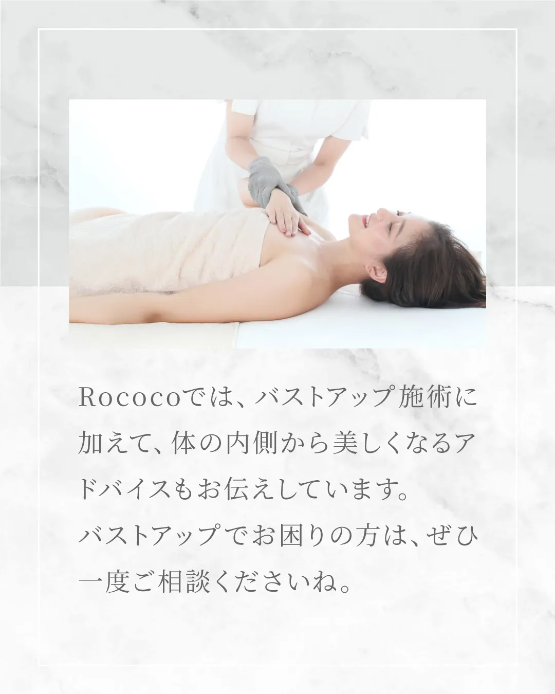 バストアップと“腸活”は関係あるの？