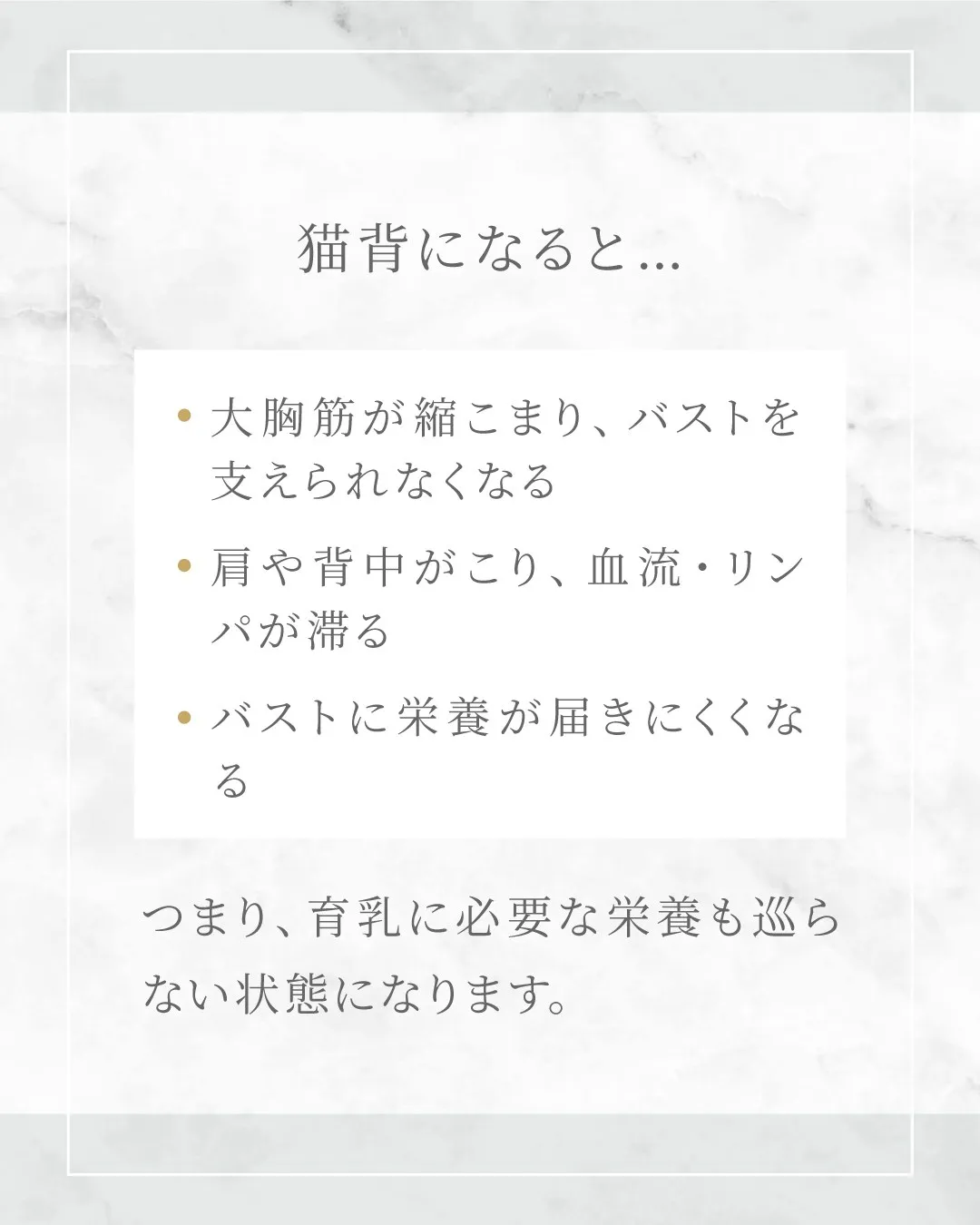 姿勢を良くしてバストアップしやすい体へ