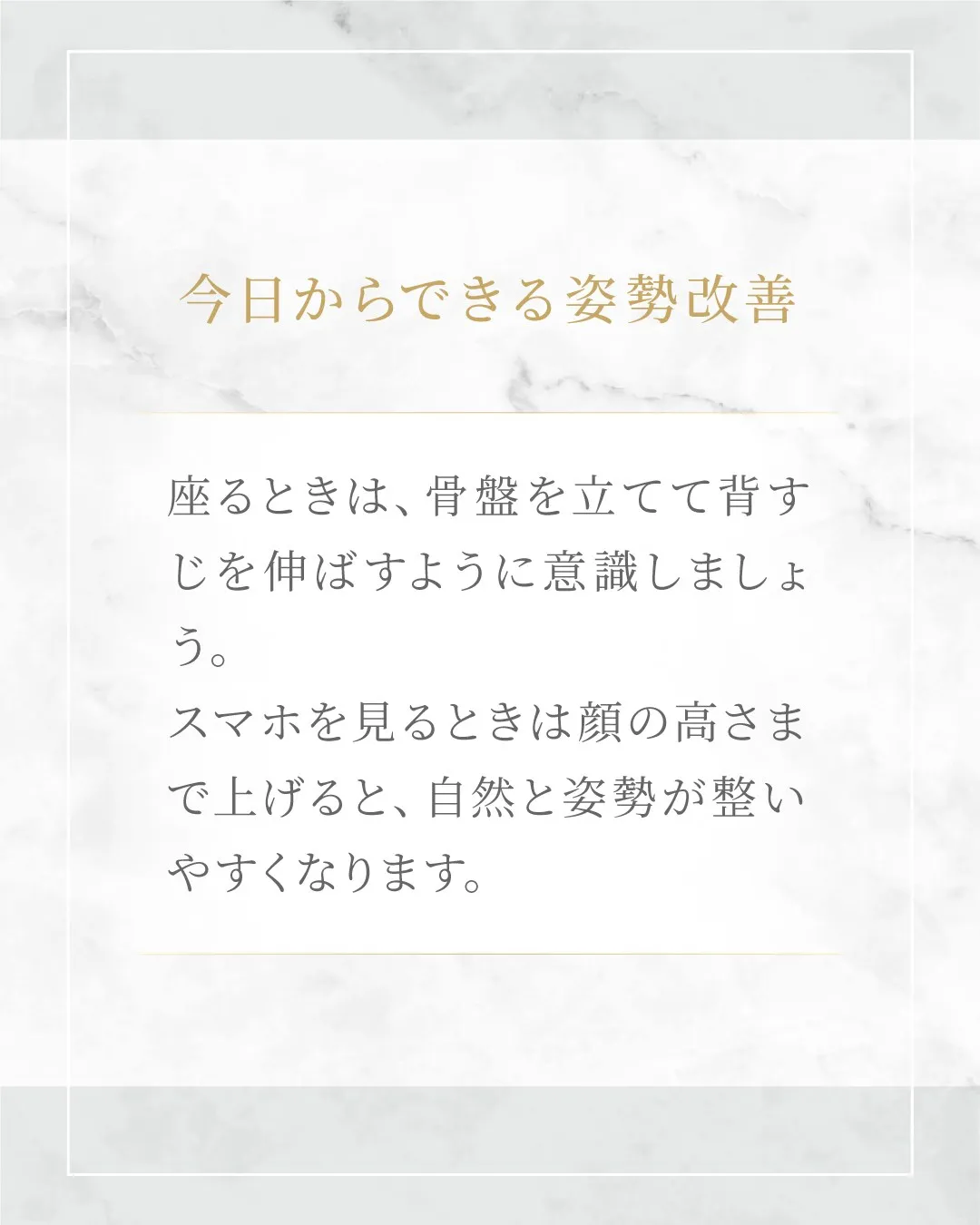 姿勢を良くしてバストアップしやすい体へ