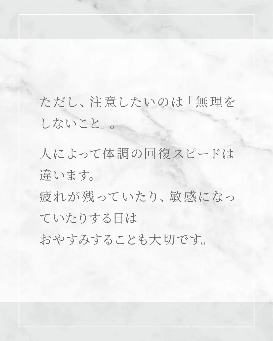 生理後の1週間”って、バストケアにいいの？