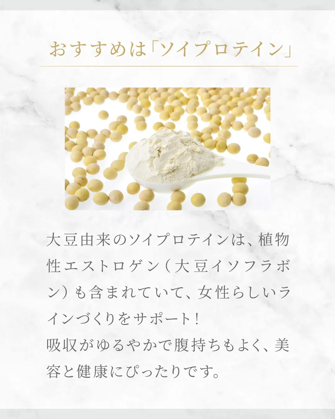 バストアップにプロテインは効果あり？