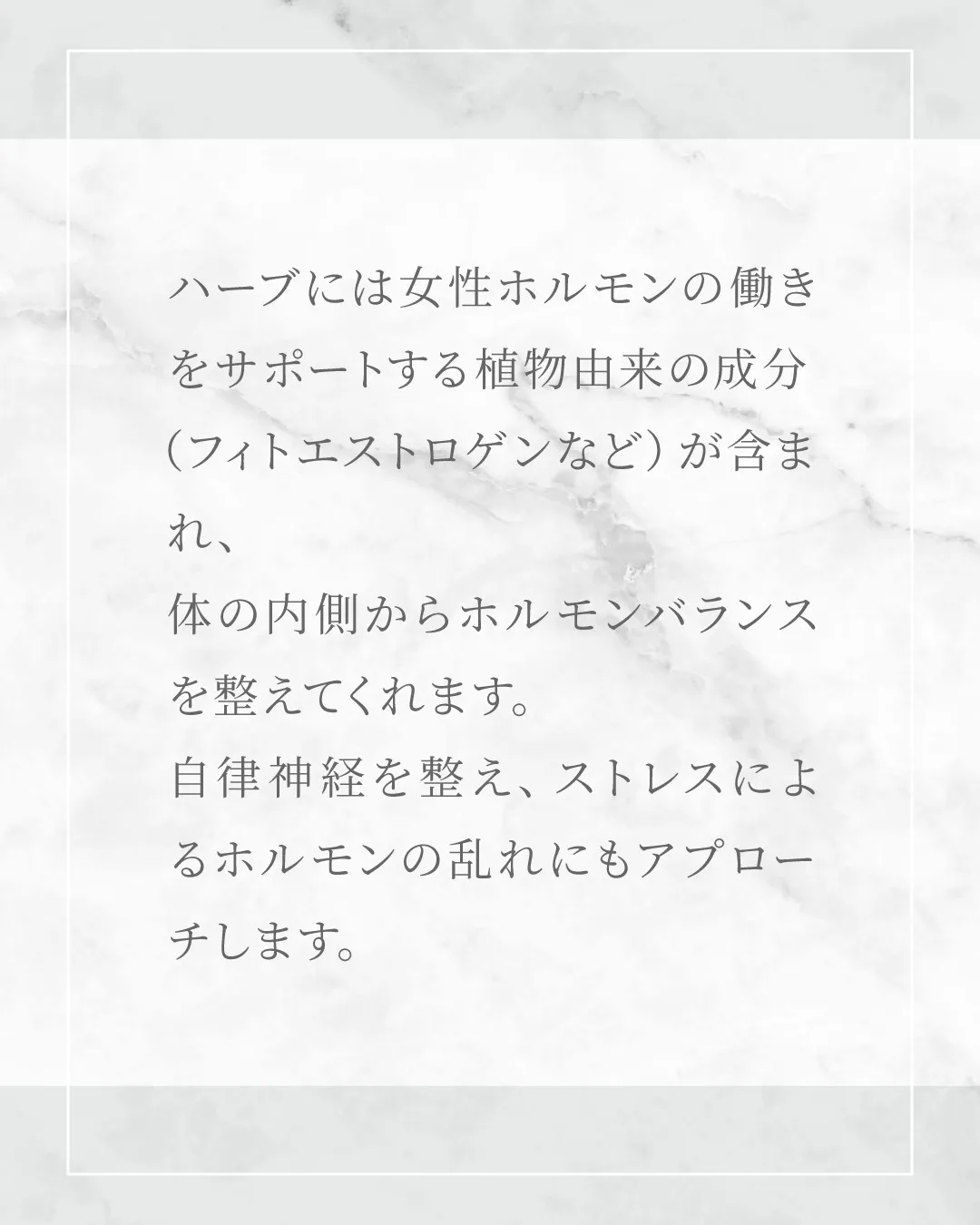 バストアップとハーブティーの関係