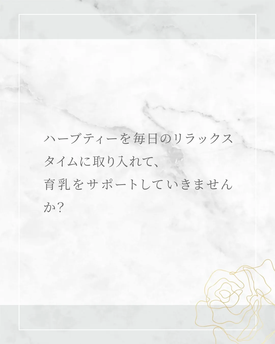 バストアップとハーブティーの関係