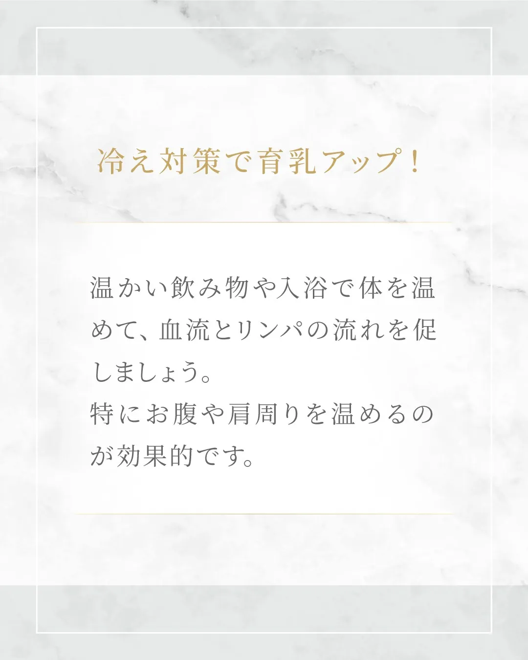 冷え性だとバストが育ちにくいって本当？