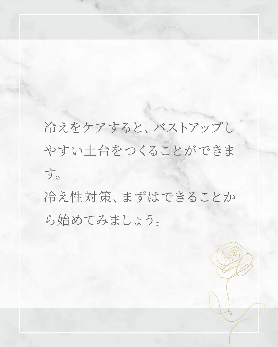 冷え性だとバストが育ちにくいって本当？