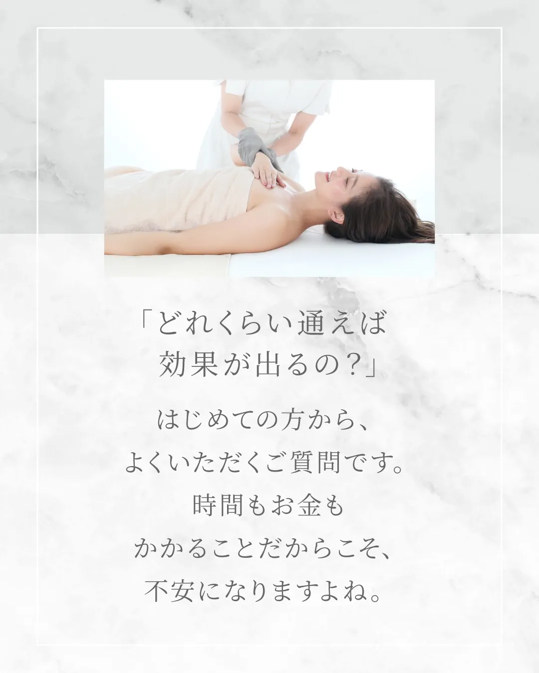 みんなはどのくらいのペースでバストアップサロンに通ってる？