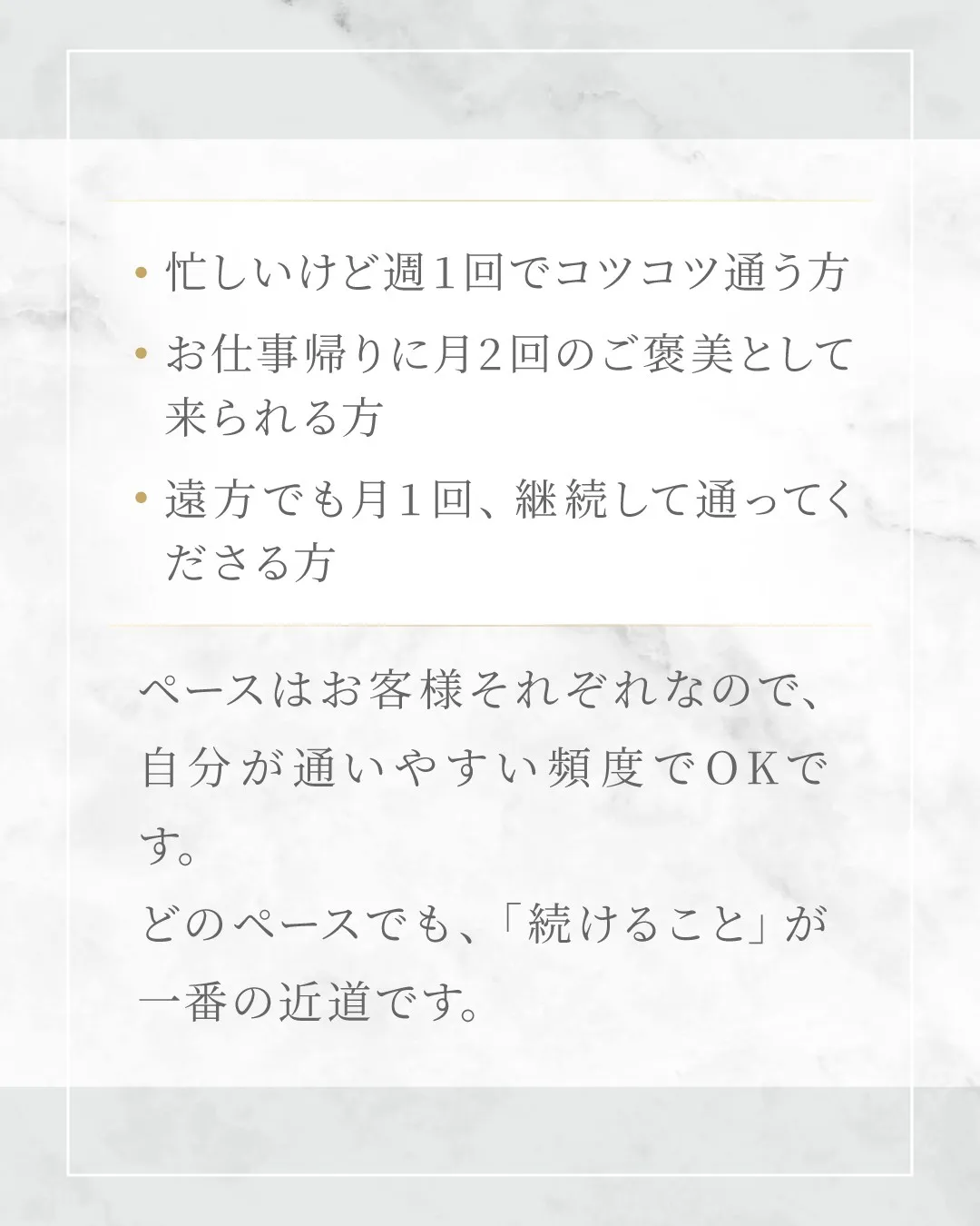 みんなはどのくらいのペースでバストアップサロンに通ってる？