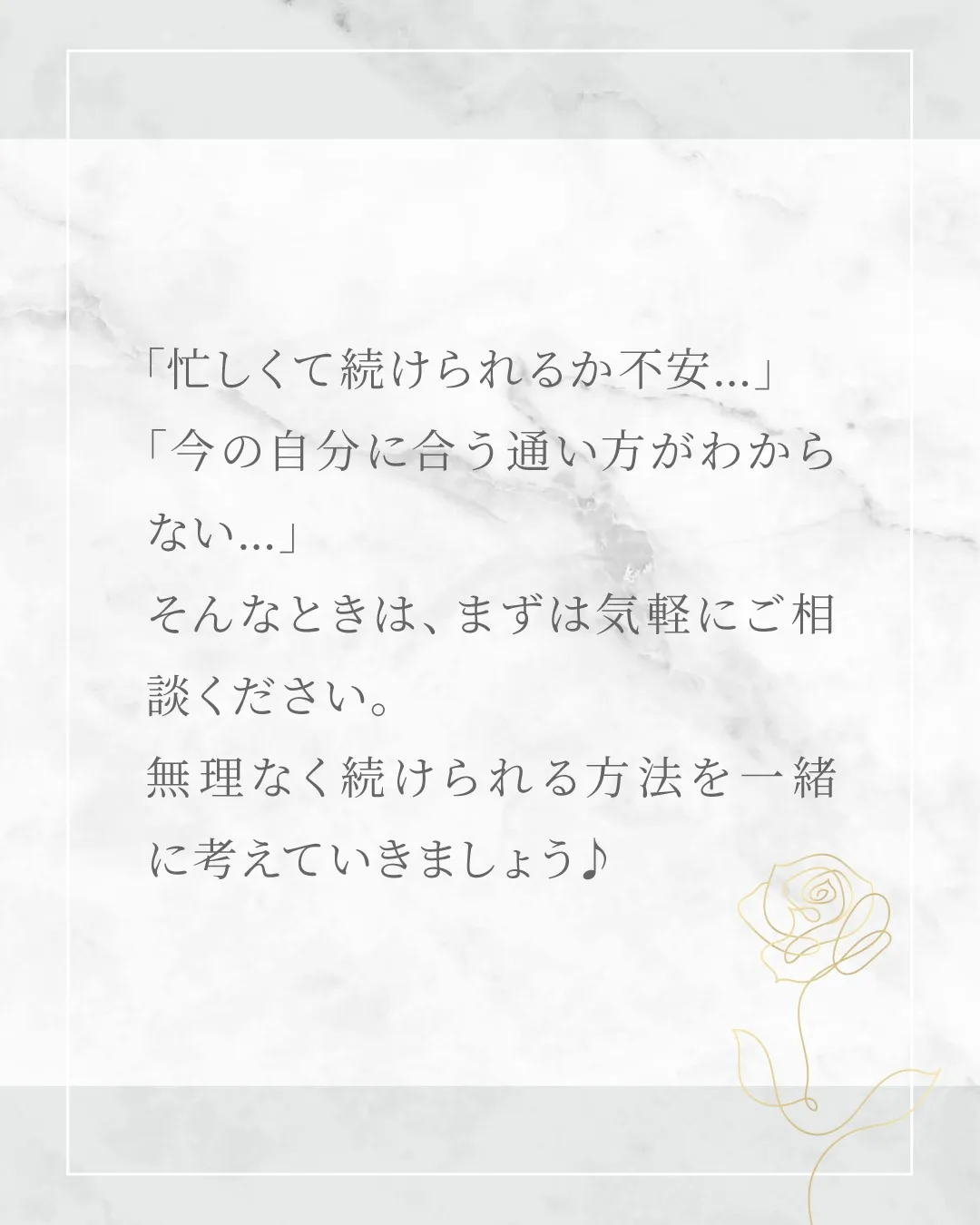 みんなはどのくらいのペースでバストアップサロンに通ってる？