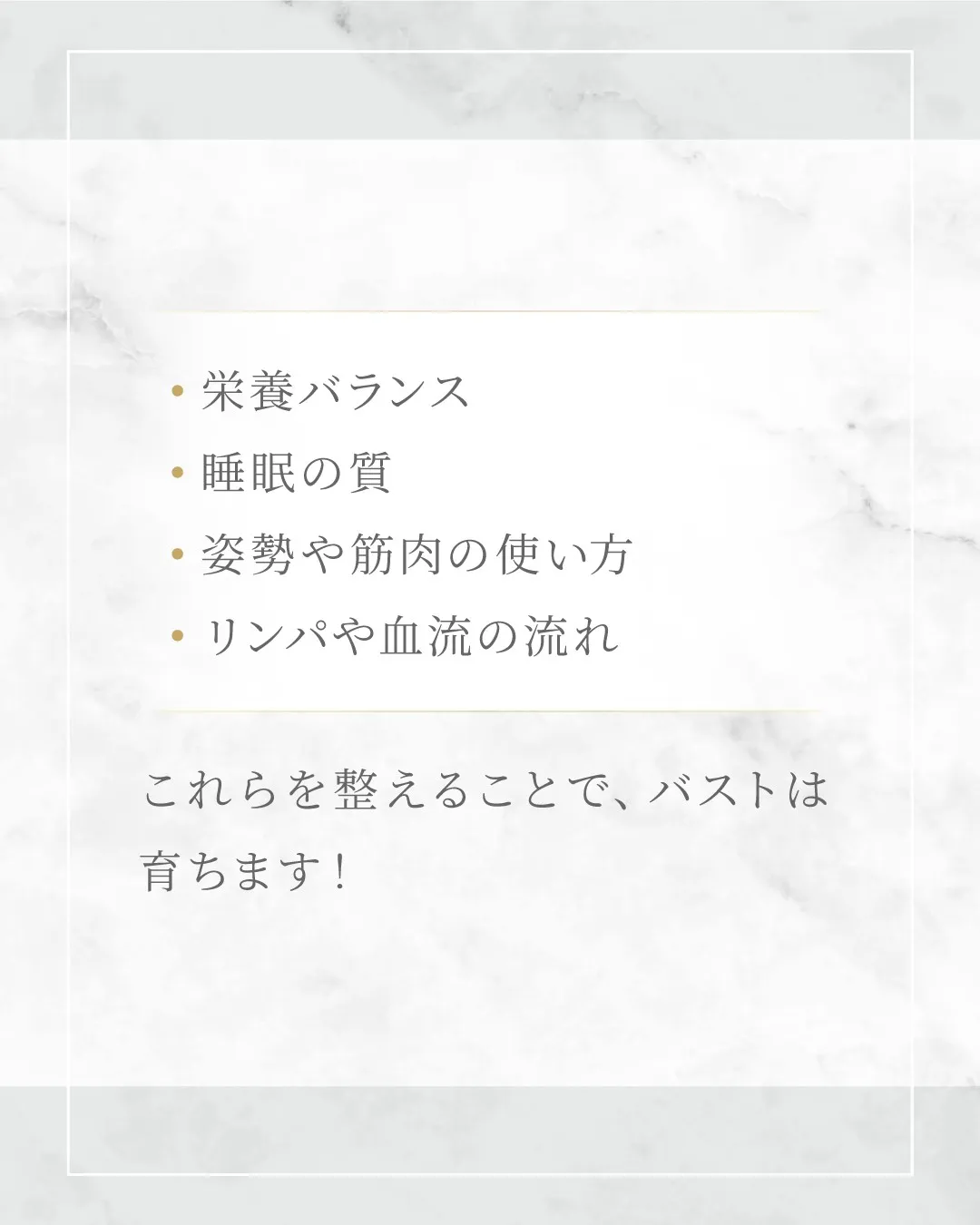 バストの大きさって遺伝なの？